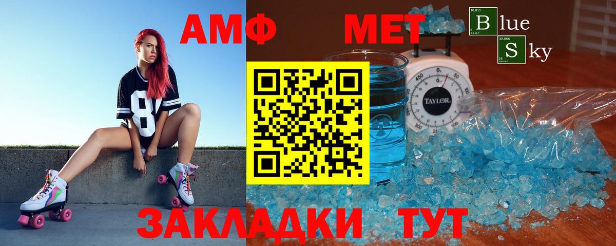 OMG зеркало  АМФЕТАМИН Розовый  Вход с VPN  Славгород 