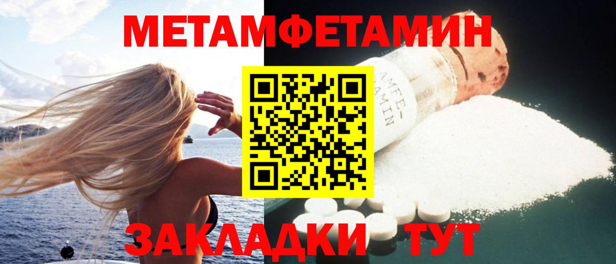 Amphetamine Розовый Славгород