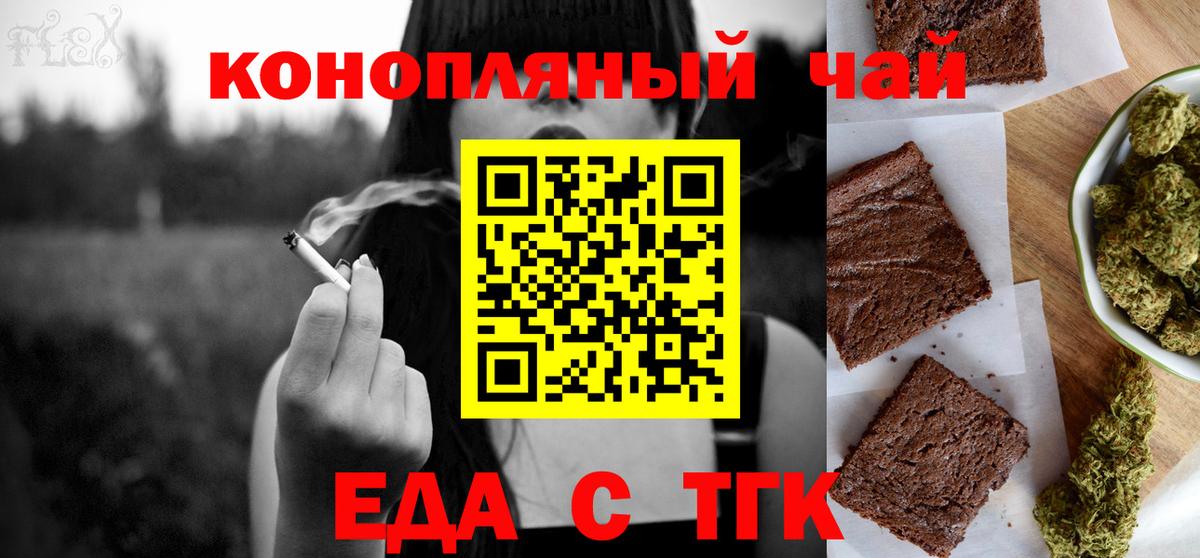 Славгород  Canna-Cookies марихуана  Вход с VPN 