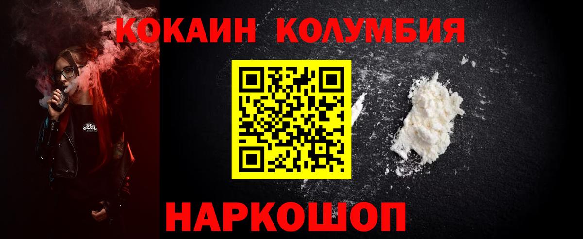 Cocaine Columbia  КОКАИН FishScale  Славгород  Вход с VPN 