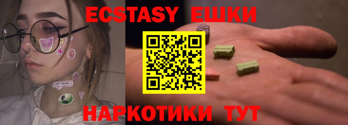 Ecstasy XTC Славгород