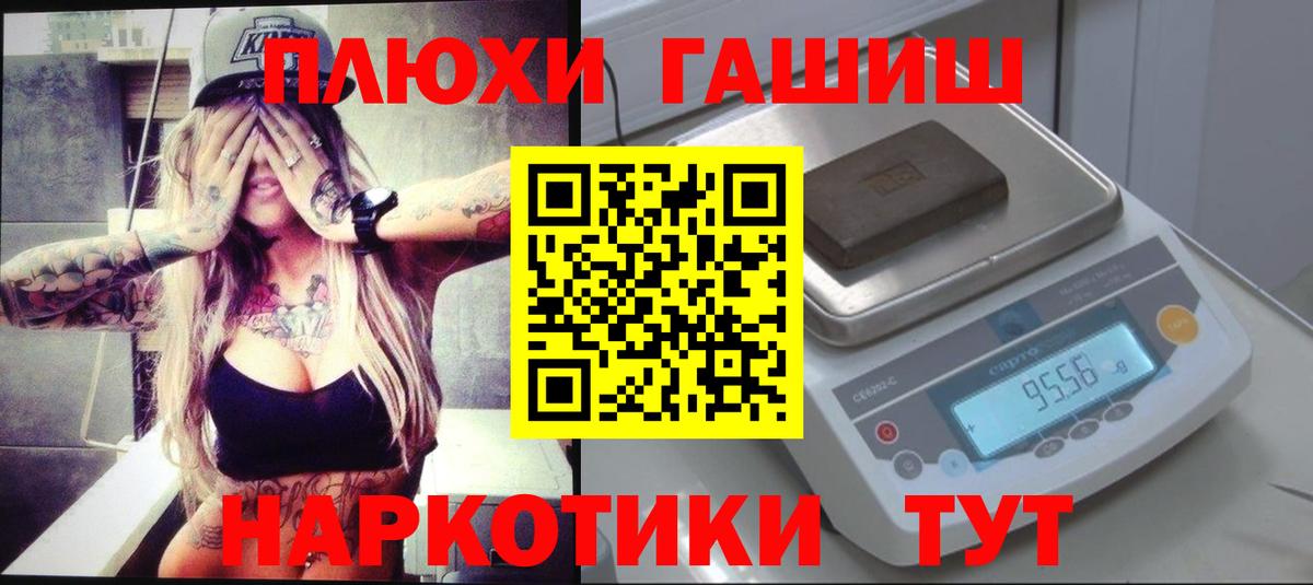 ГАШИШ VHQ Славгород