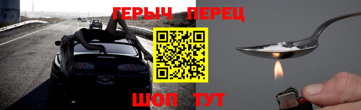 Героин гречка Славгород