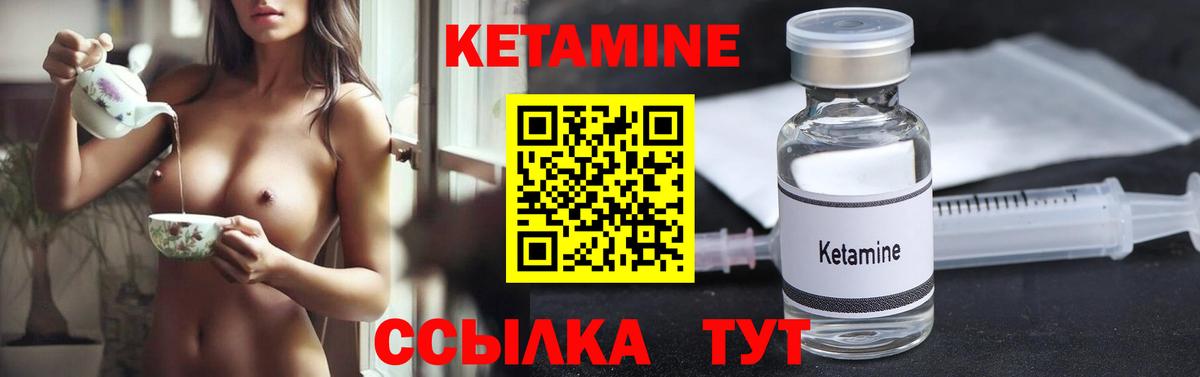 Славгород  Кетамин ketamine  КЕТАМИН VHQ  Вход с VPN 