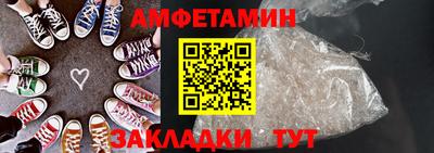амфетамин Бузулук