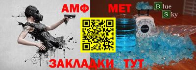 амфетамин Бузулук