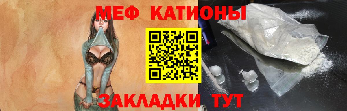 Меф Славгород