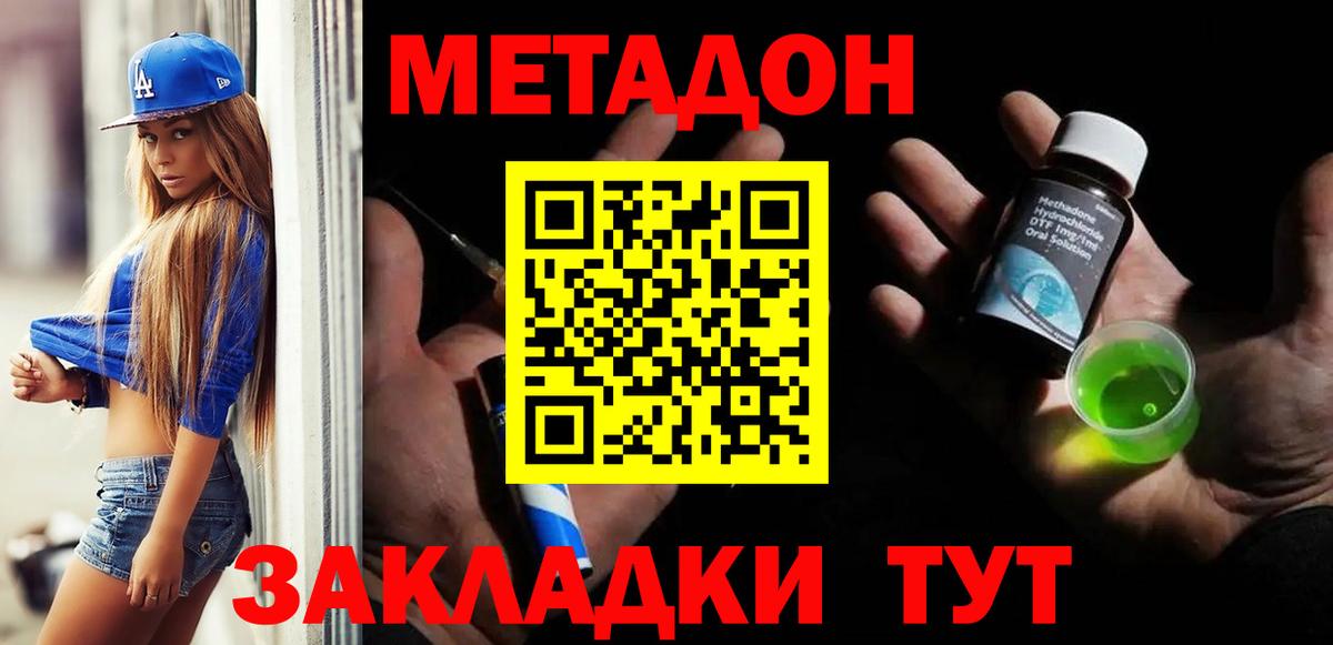 МЕТАДОН мёд Славгород