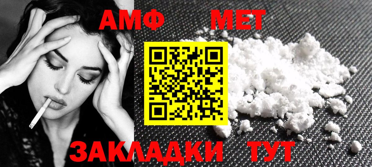 МЕТАМФЕТАМИН Methamphetamine Славгород