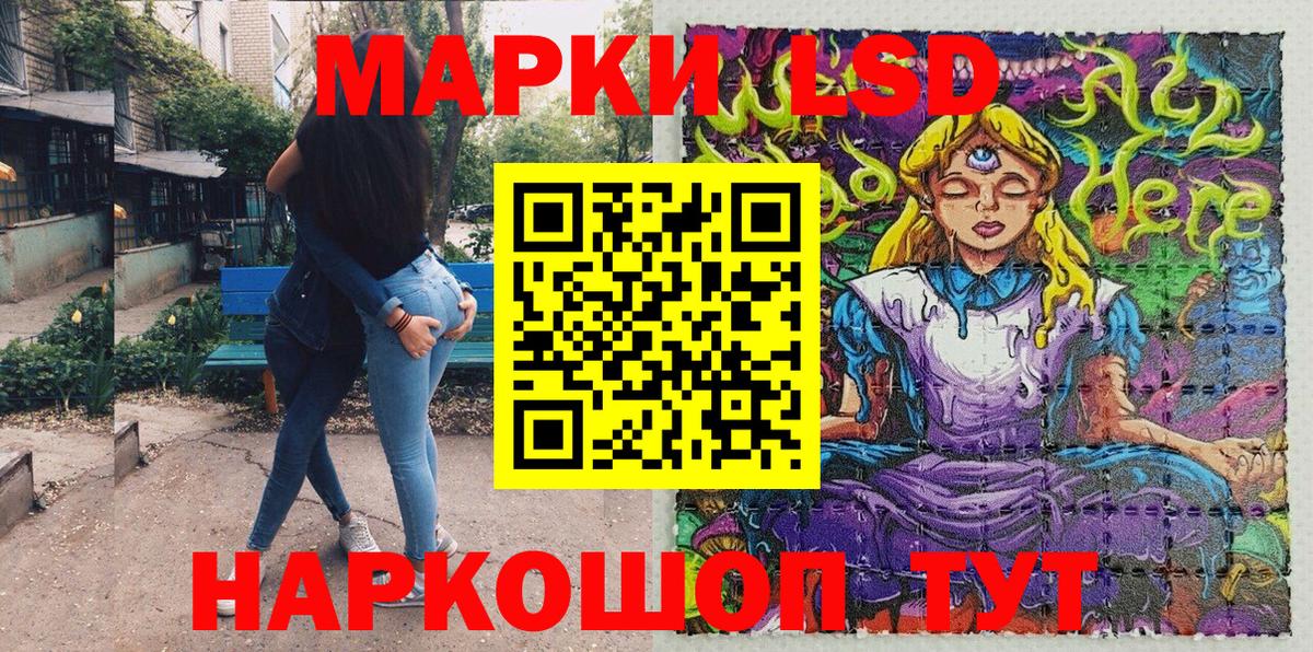 Марки 25I-NBOMe 1,8мг Славгород
