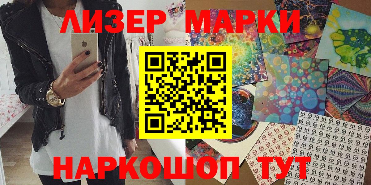 Славгород  Марки NBOMe 1,5мг  Вход с VPN 