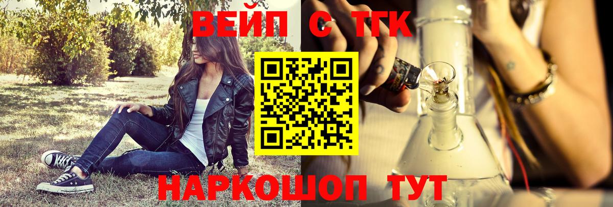 Славгород  Дистиллят ТГК концентрат  Дистиллят ТГК вейп с тгк  Вход с VPN 