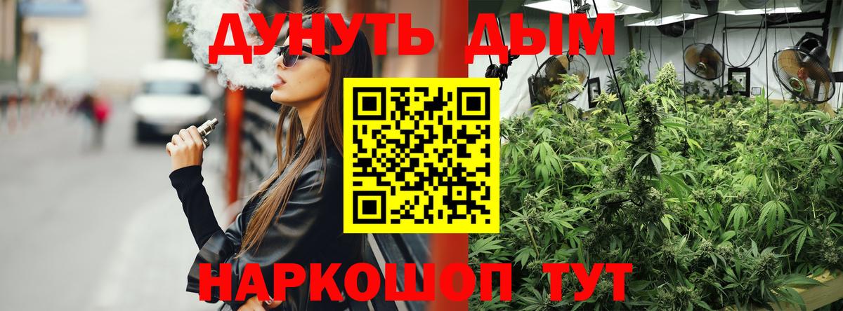 Канабис марихуана Славгород